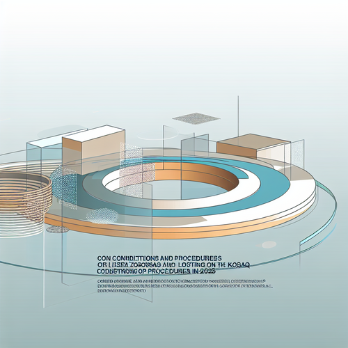 2025 코스닥 상장 조건 및 절차