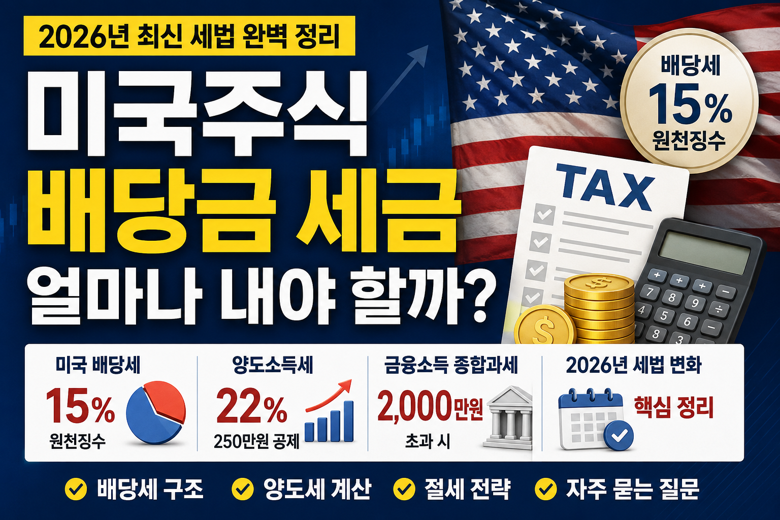 미국주식