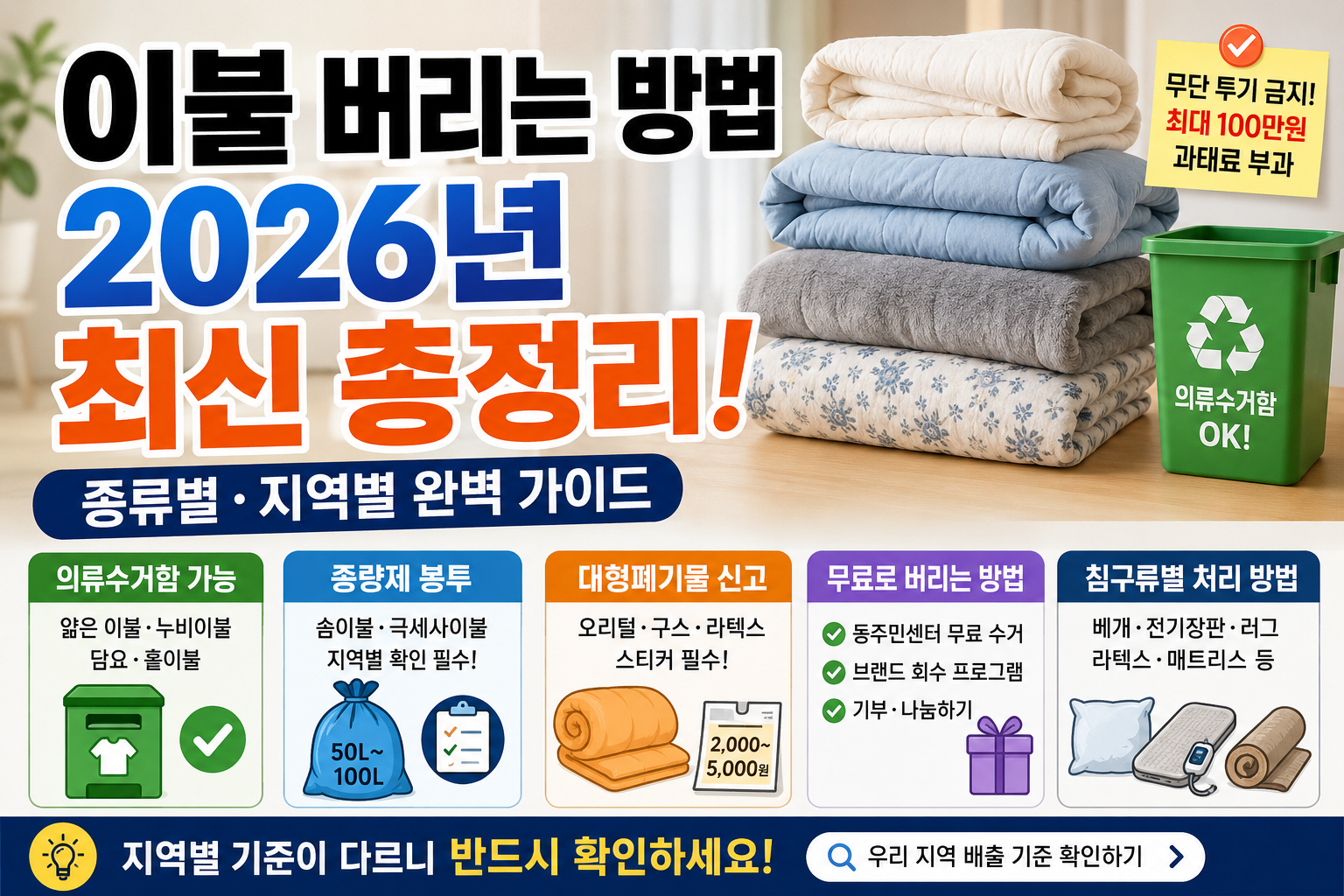 이불