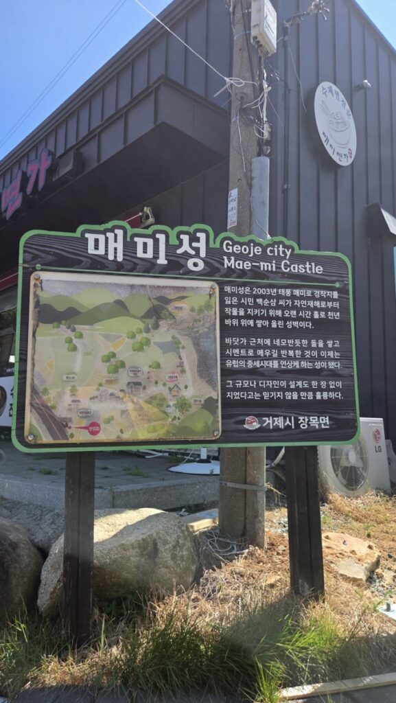 거제도 브런치 디스커버리 카페 (매미성 인근) 4 매미성