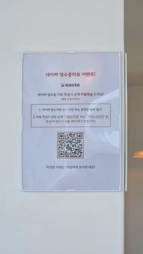 거제도 브런치 디스커버리 카페 (매미성 인근) 19 디스커버리카페