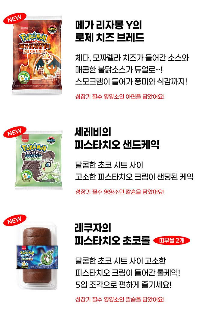 출처 : 삼립몰