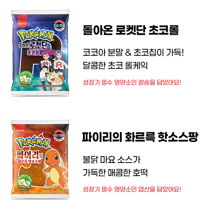 출처 : 삼립몰