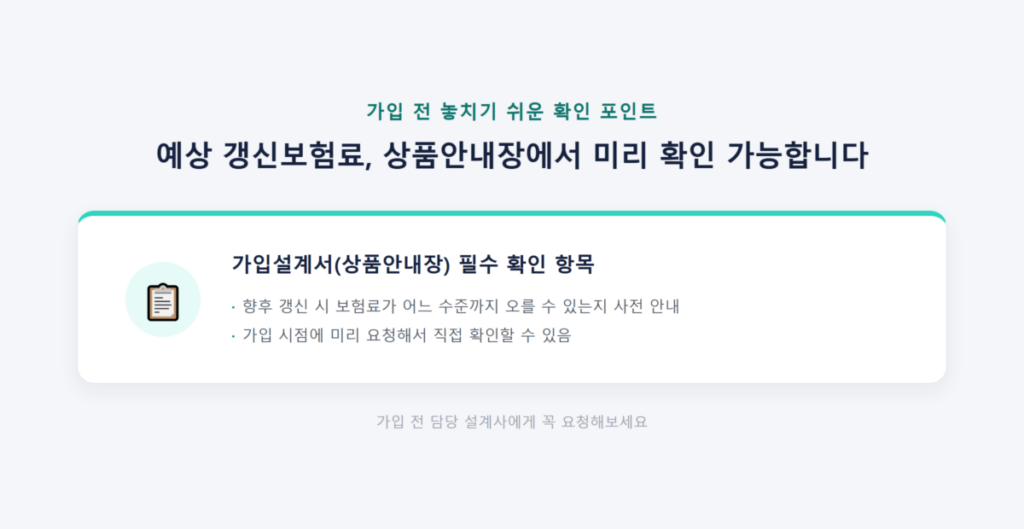 간병인보험 갱신형 vs 비갱신형, 보험료 차이 얼마나 날까 2 갱신형과 비갱신형