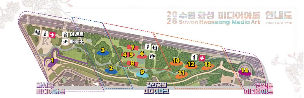 2026 수원화성 미디어아트 일정·예매·주차 안내 4 4. 힐링폴링 장안공원 지도이미지1800px