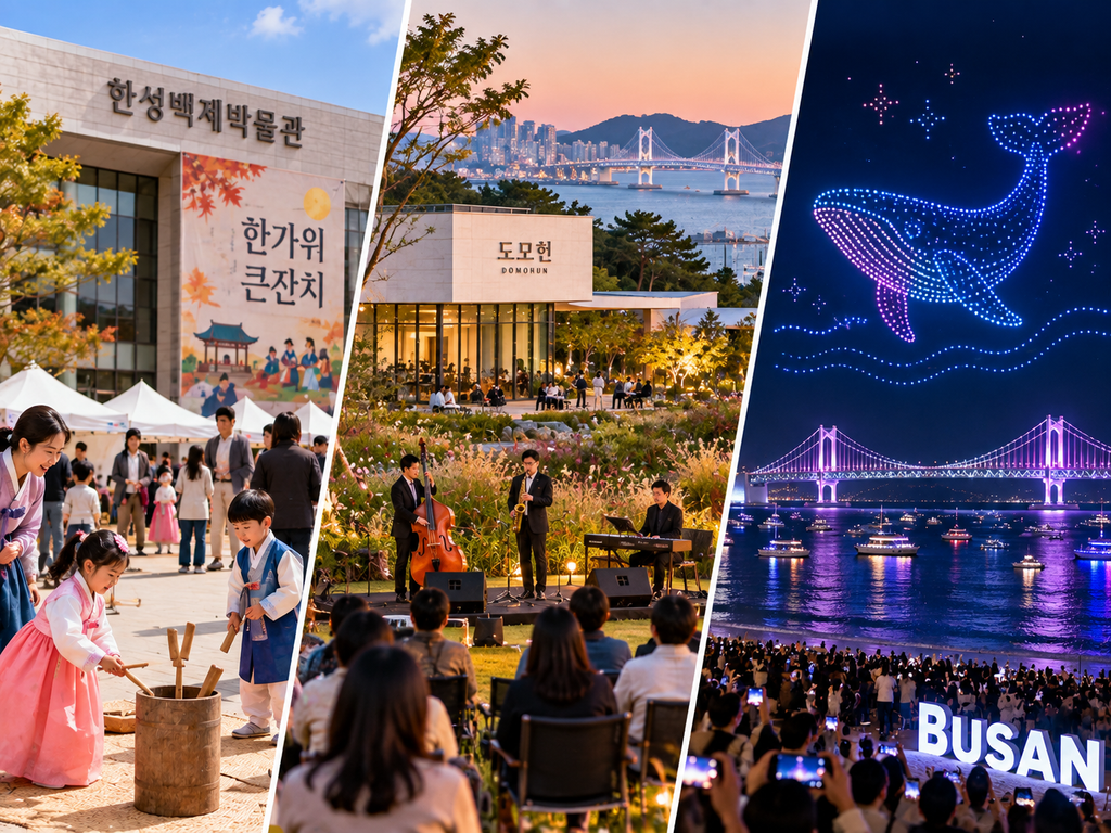 서울·부산 한가위 축제 여행 콜라주